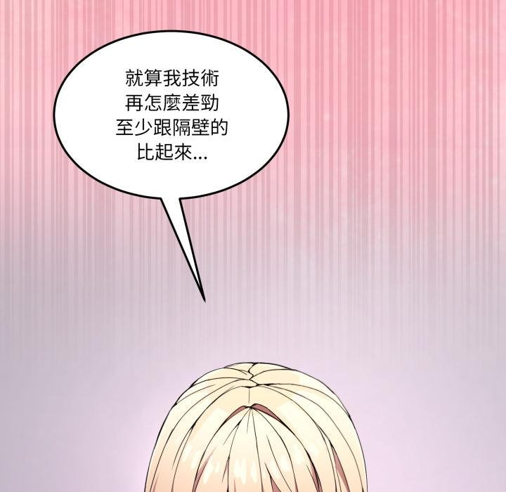 第50话-男人止步-Memeldu（第6张）