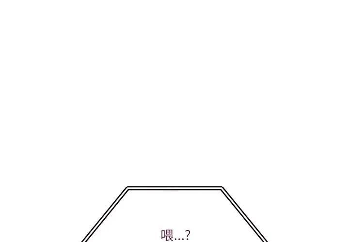 第51话-男人止步-Memeldu（第1张）