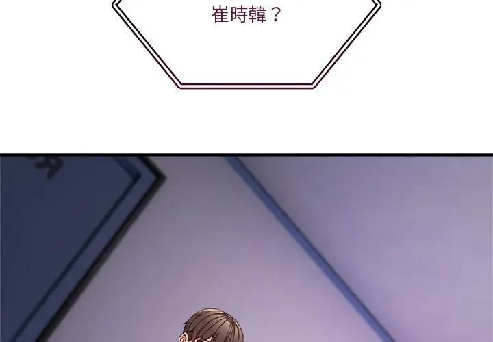 第51话-男人止步-Memeldu（第2张）