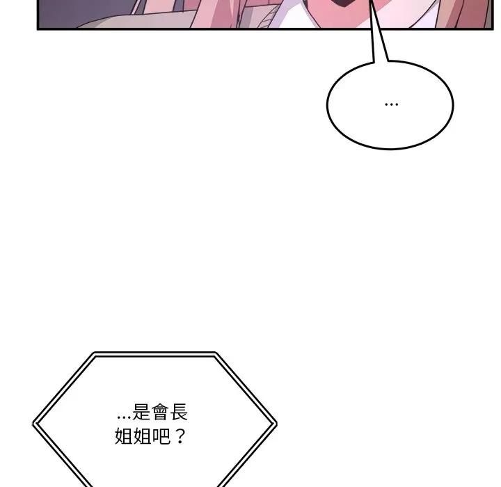 第51话-男人止步-Memeldu（第6张）