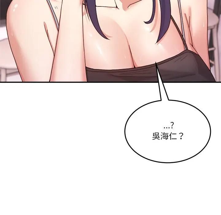 第51话-男人止步-Memeldu（第8张）