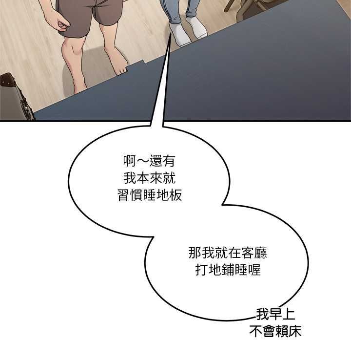 第52话-男人止步-Memeldu（第6张）