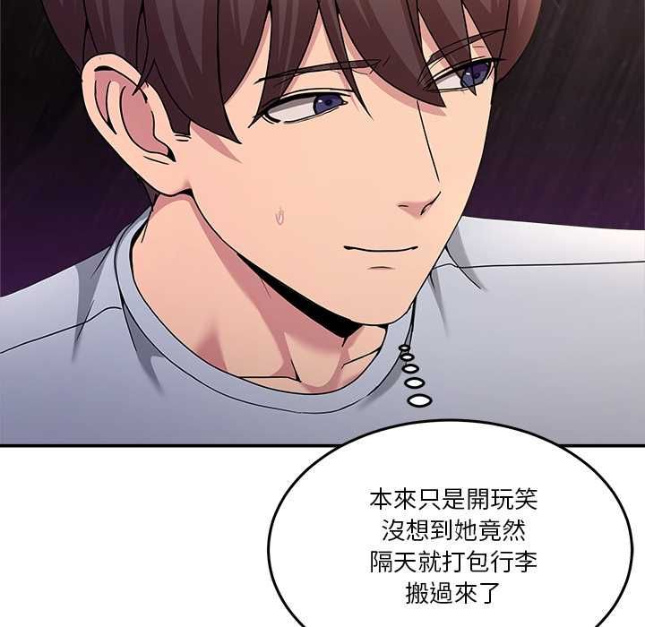 第52话-男人止步-Memeldu（第9张）