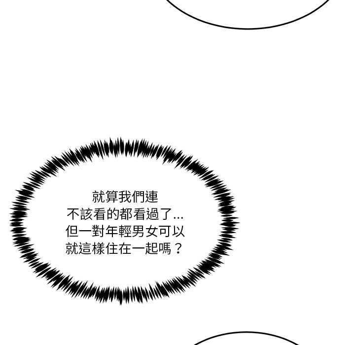 第52话-男人止步-Memeldu（第10张）