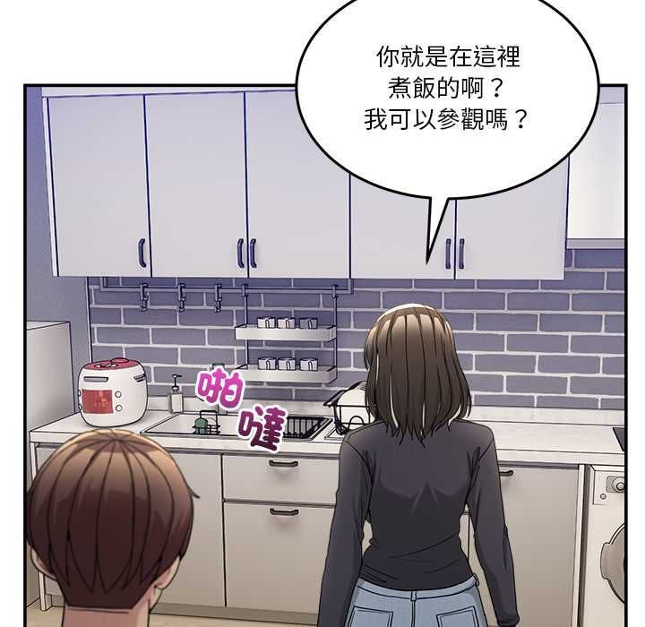 第52话-男人止步-Memeldu（第11张）