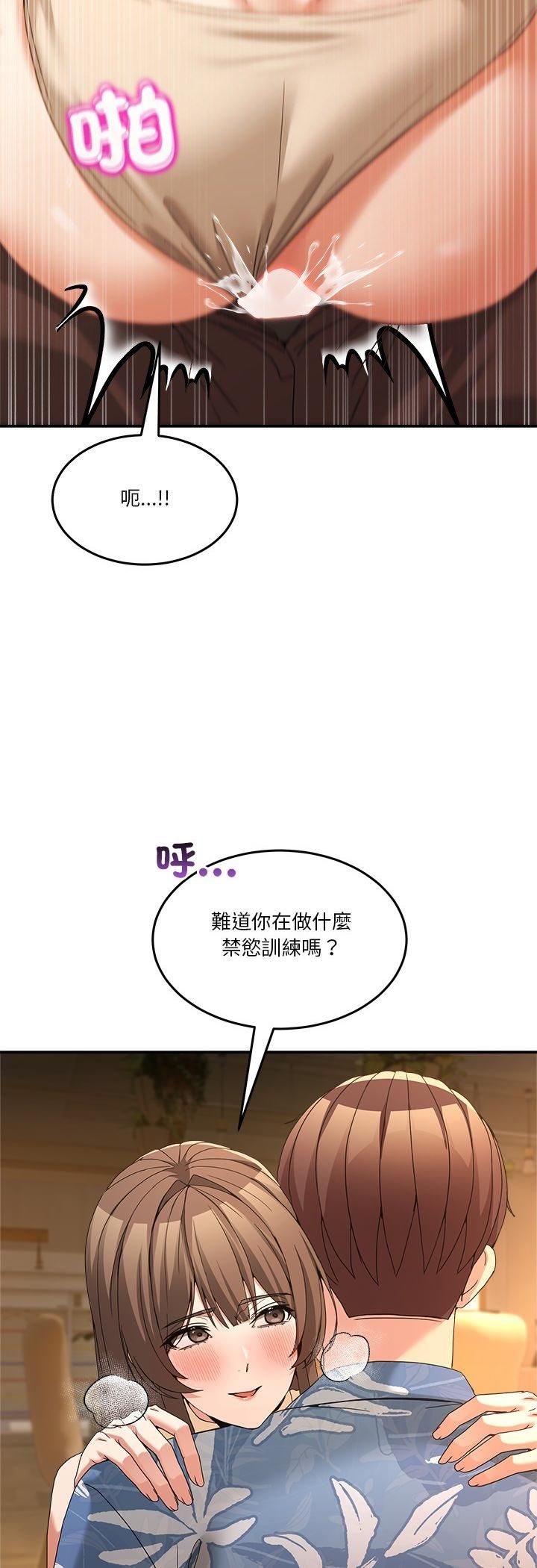 第53话-男人止步-Memeldu（第5张）