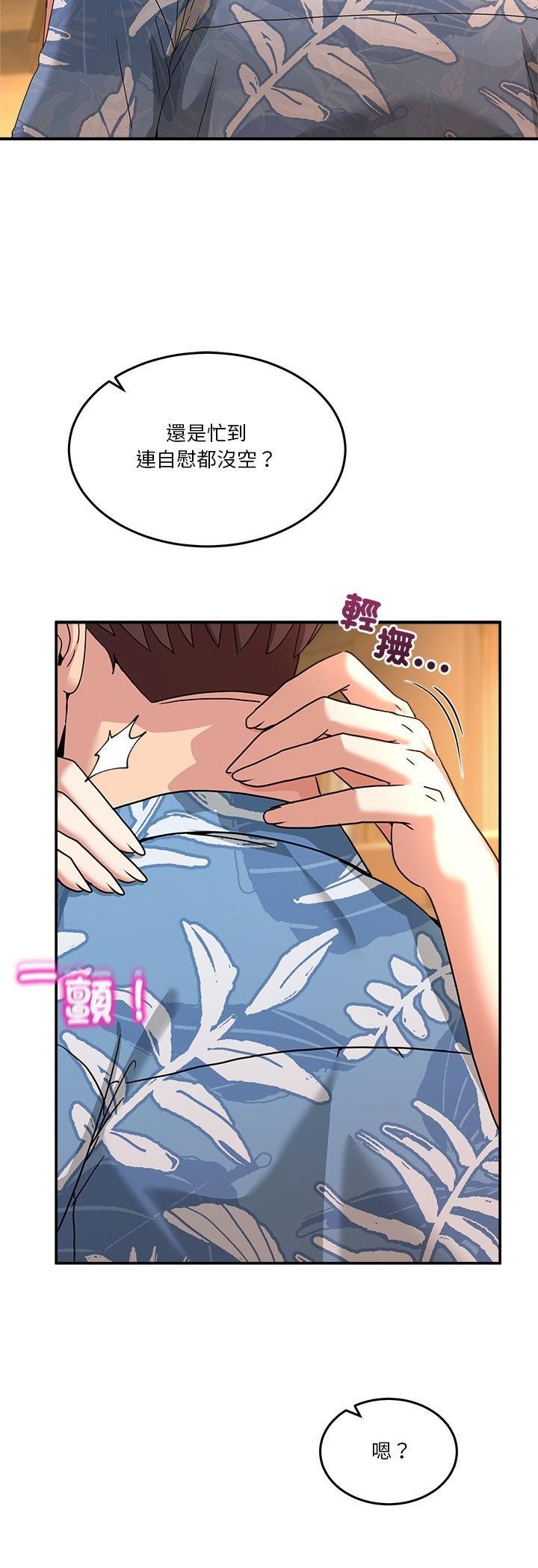 第53话-男人止步-Memeldu（第6张）