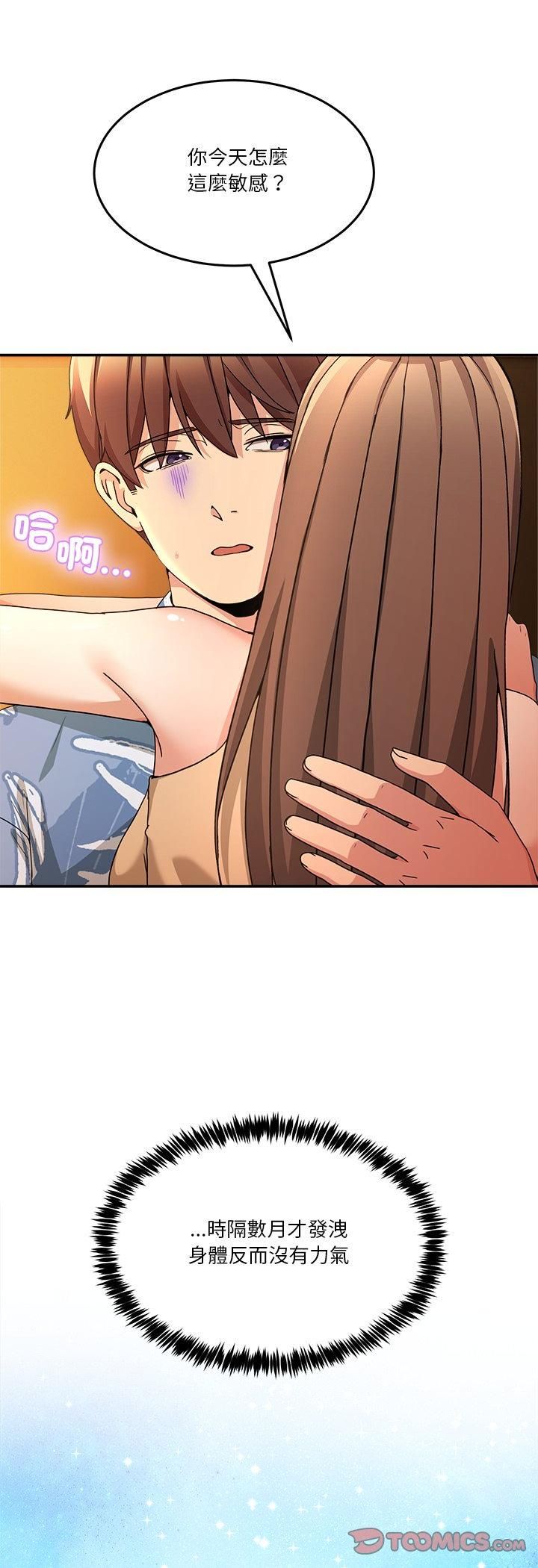 第53话-男人止步-Memeldu（第7张）
