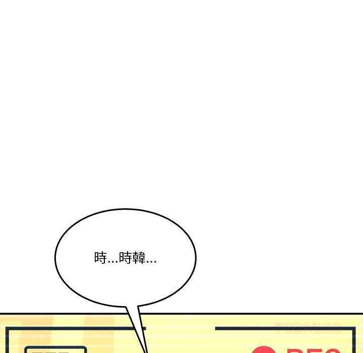 第54话-男人止步-Memeldu（第12张）