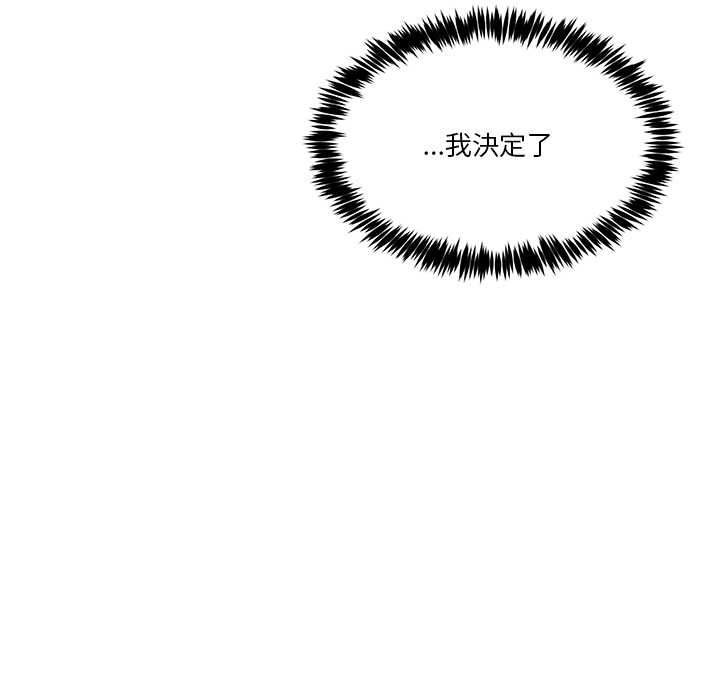 第55话-男人止步-Memeldu（第7张）