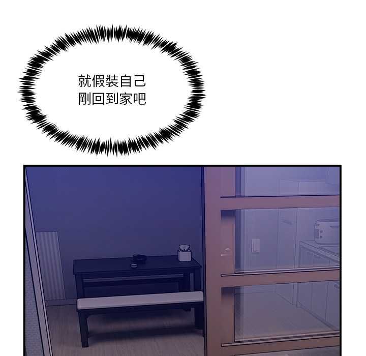 第55话-男人止步-Memeldu（第8张）
