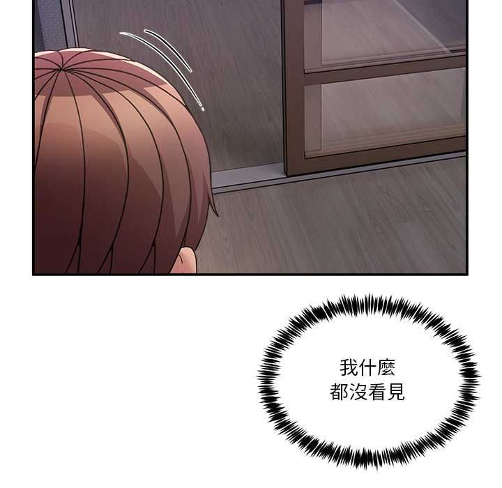第55话-男人止步-Memeldu（第9张）