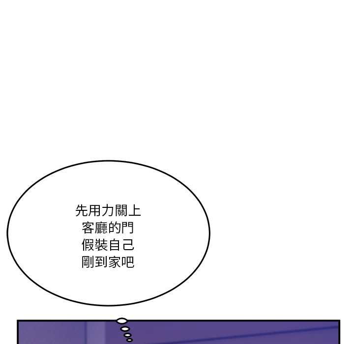 第55话-男人止步-Memeldu（第10张）