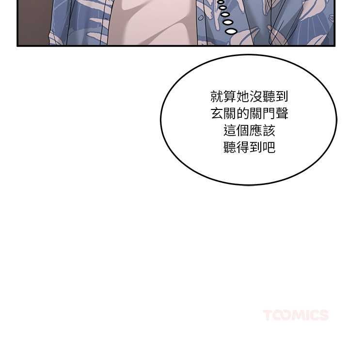 第55话-男人止步-Memeldu（第12张）