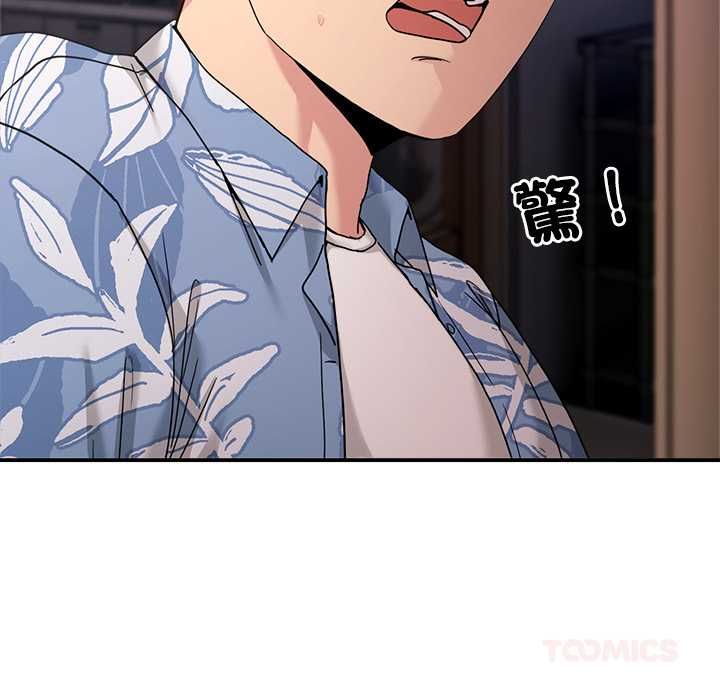 第55话-男人止步-Memeldu（第20张）
