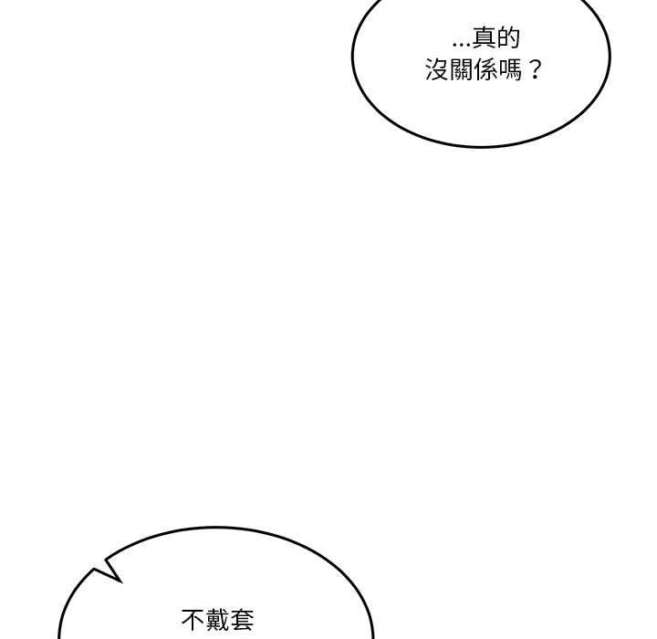 第56话-男人止步-Memeldu（第7张）