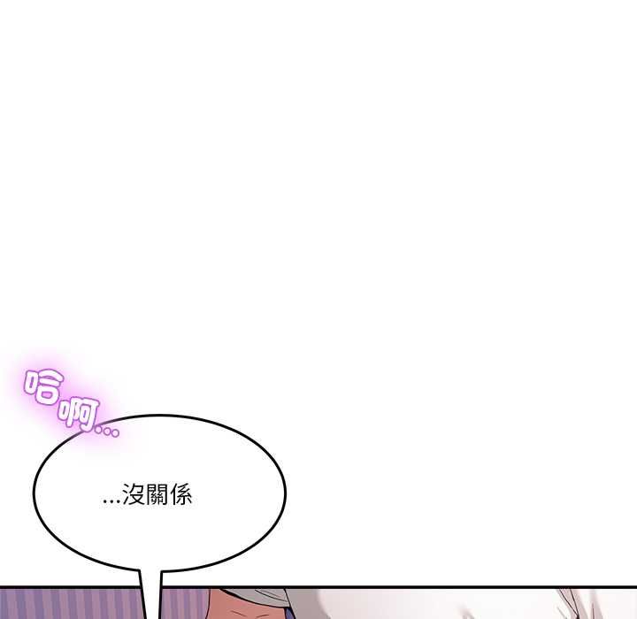 第56话-男人止步-Memeldu（第10张）