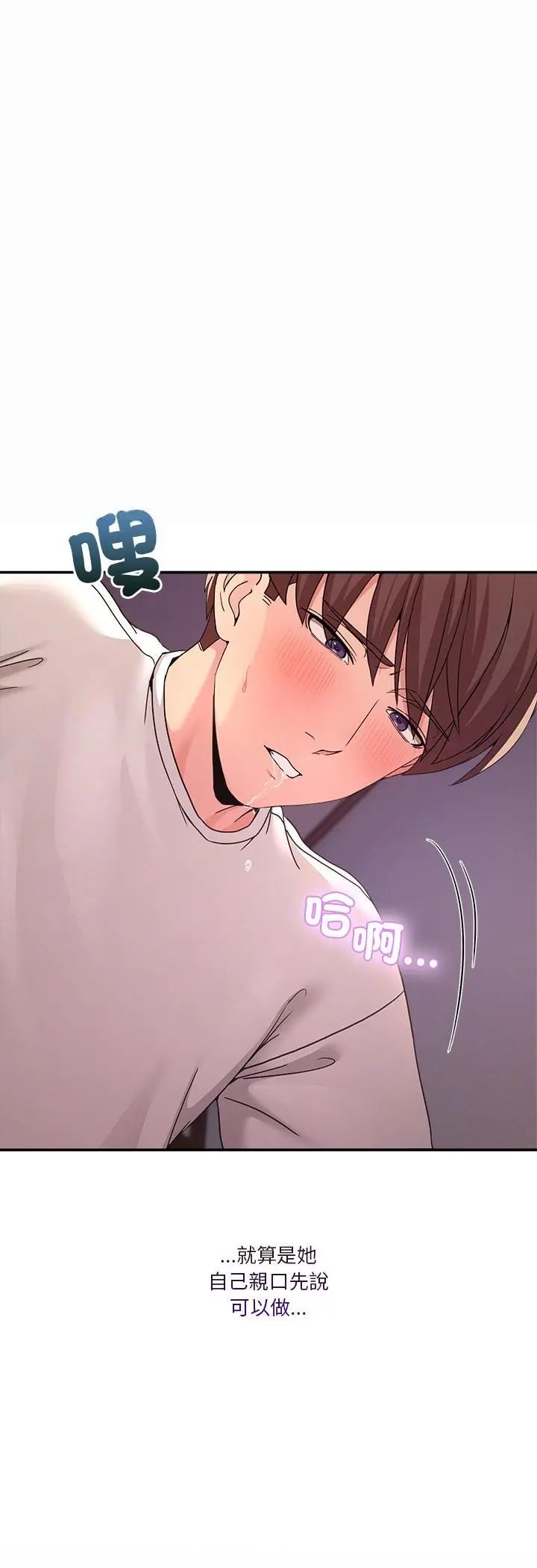 第57话-男人止步-Memeldu（第5张）