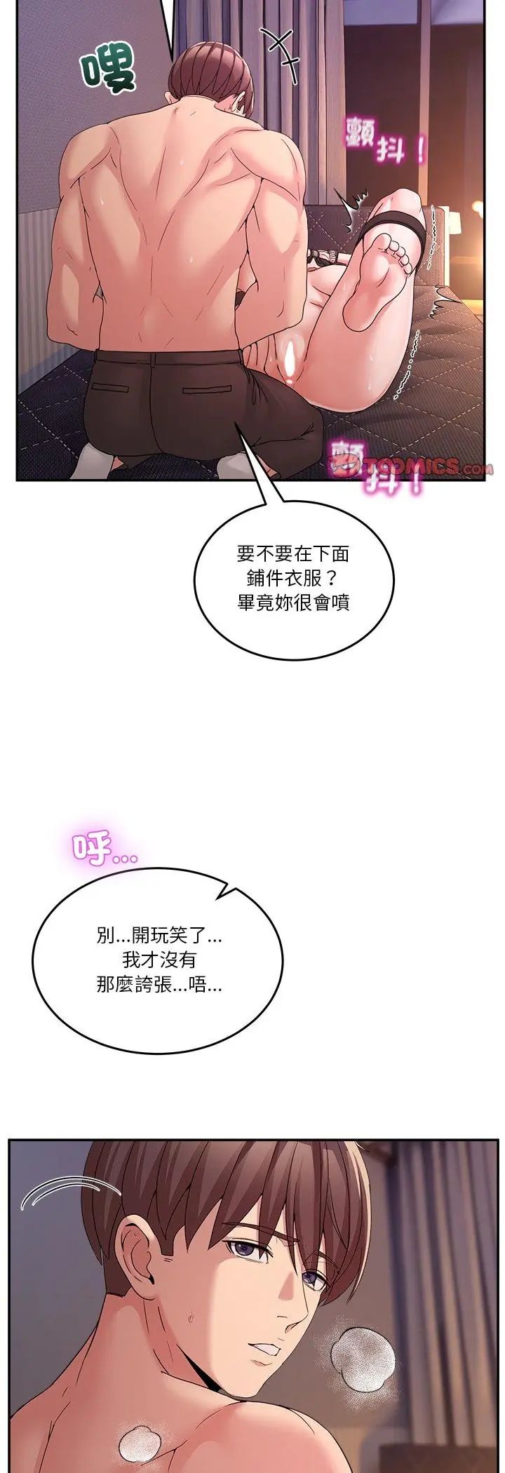 第57话-男人止步-Memeldu（第10张）