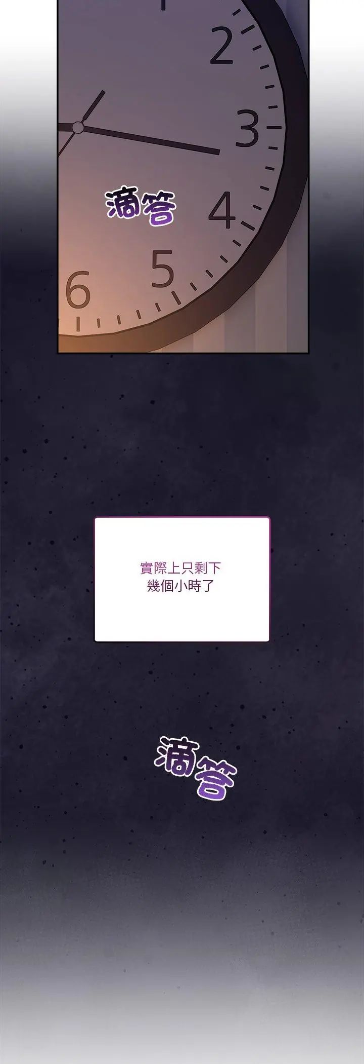 第57话-男人止步-Memeldu（第12张）