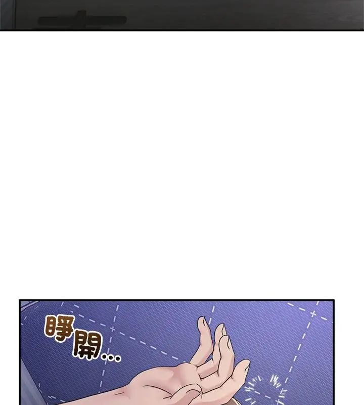 第58话-男人止步-Memeldu（第7张）