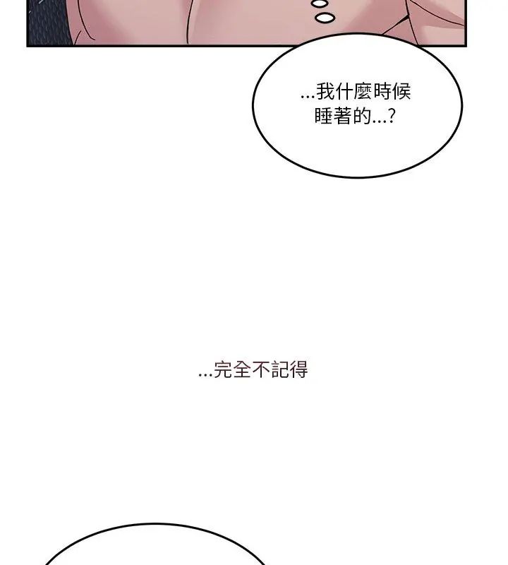 第58话-男人止步-Memeldu（第9张）