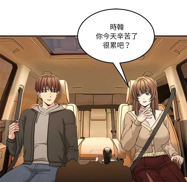 第59话-男人止步-Memeldu（第8张）