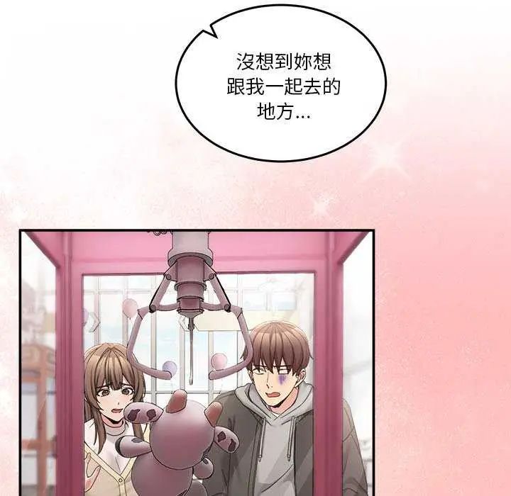第59话-男人止步-Memeldu（第10张）
