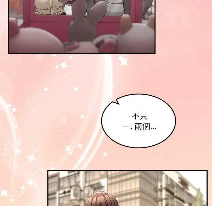 第59话-男人止步-Memeldu（第11张）