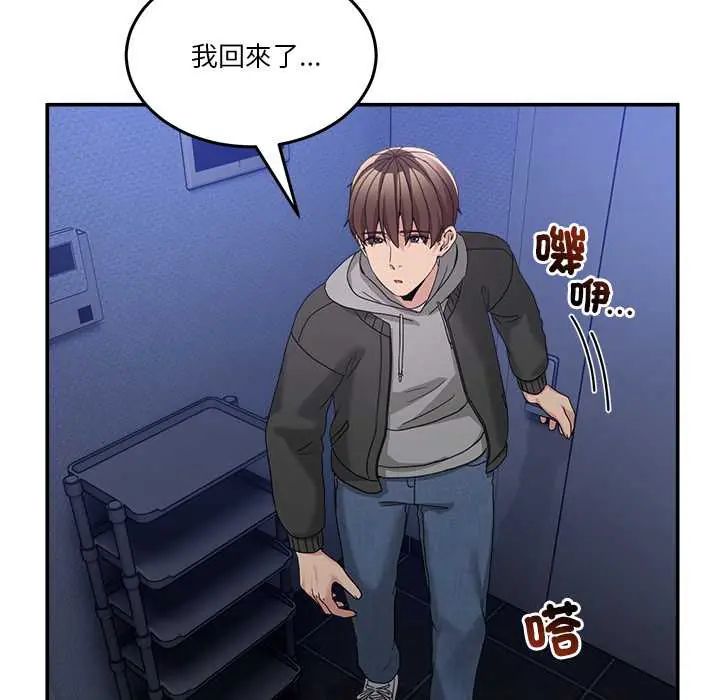 第61话-男人止步-Memeldu（第5张）