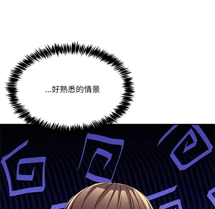 第61话-男人止步-Memeldu（第10张）