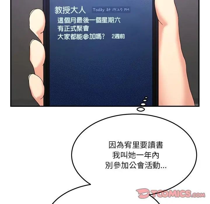 第62话-男人止步-Memeldu（第2张）