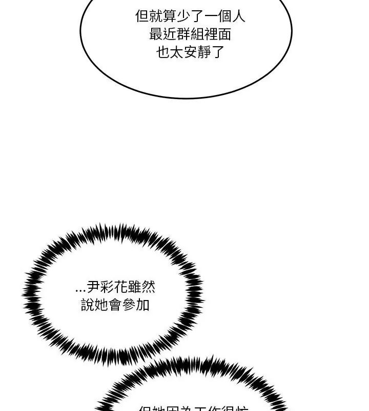 第62话-男人止步-Memeldu（第3张）