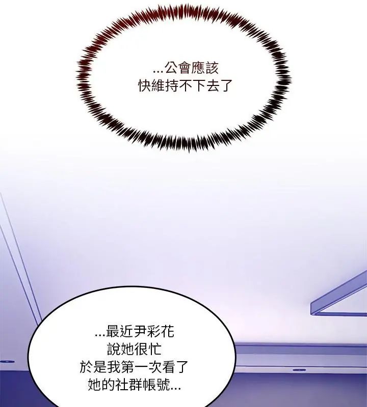 第62话-男人止步-Memeldu（第7张）