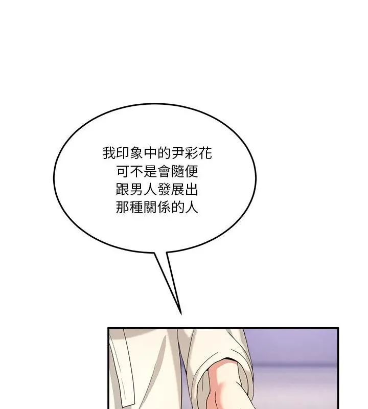 第62话-男人止步-Memeldu（第10张）