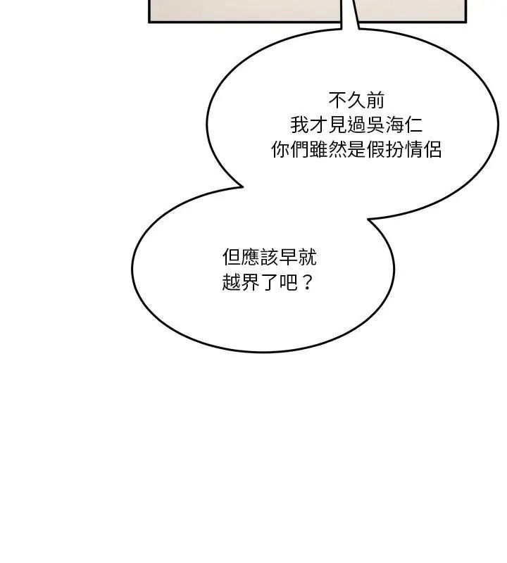第62话-男人止步-Memeldu（第12张）