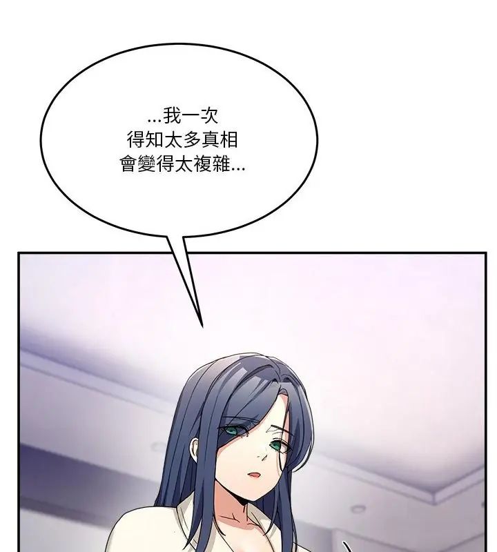 第62话-男人止步-Memeldu（第13张）