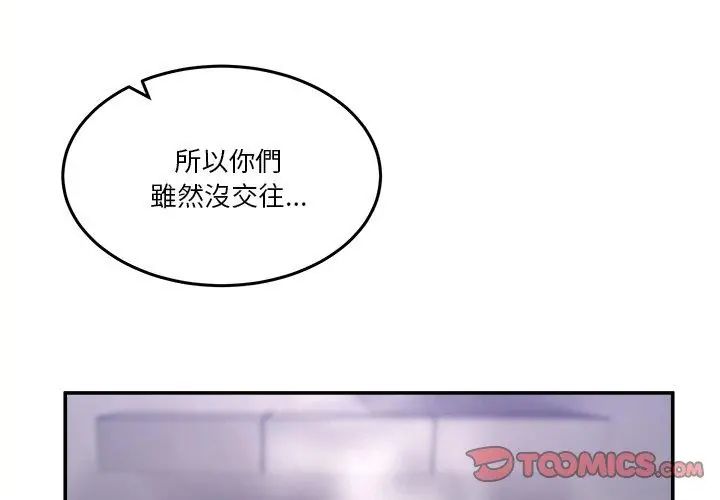 第62话-男人止步-Memeldu（第20张）