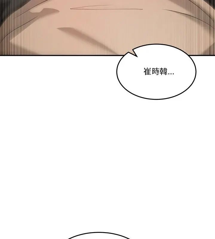第63话-男人止步-Memeldu（第7张）