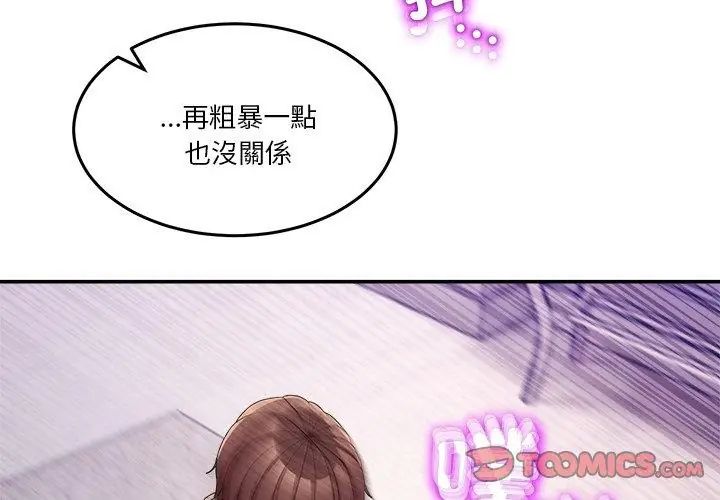 第63话-男人止步-Memeldu（第11张）