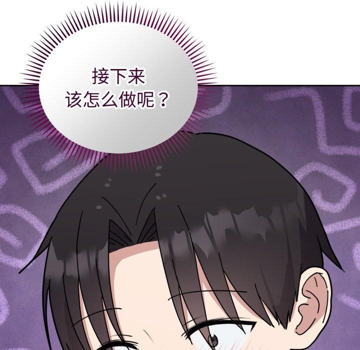 第3话-难言之秘-oiio（第9张）