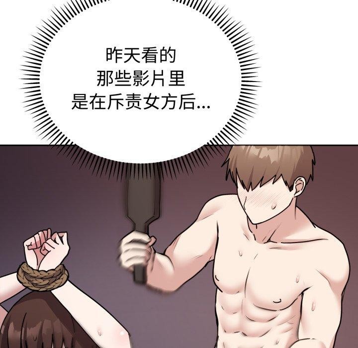 第3话-难言之秘-oiio（第11张）