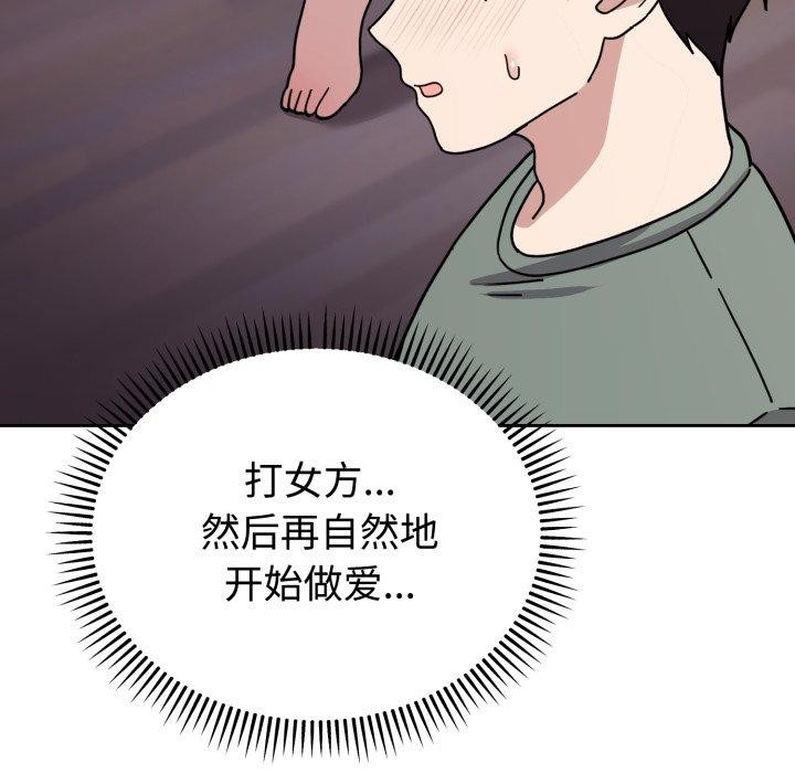 第3话-难言之秘-oiio（第13张）