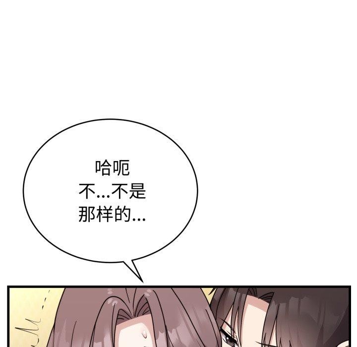 第4话-难言之秘-oiio（第12张）