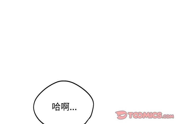 第5话-难言之秘-oiio（第3张）