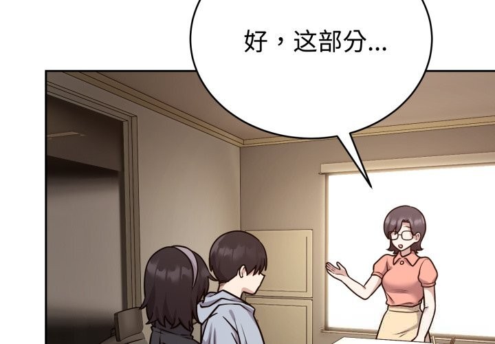 第12话-难言之秘-oiio（第4张）