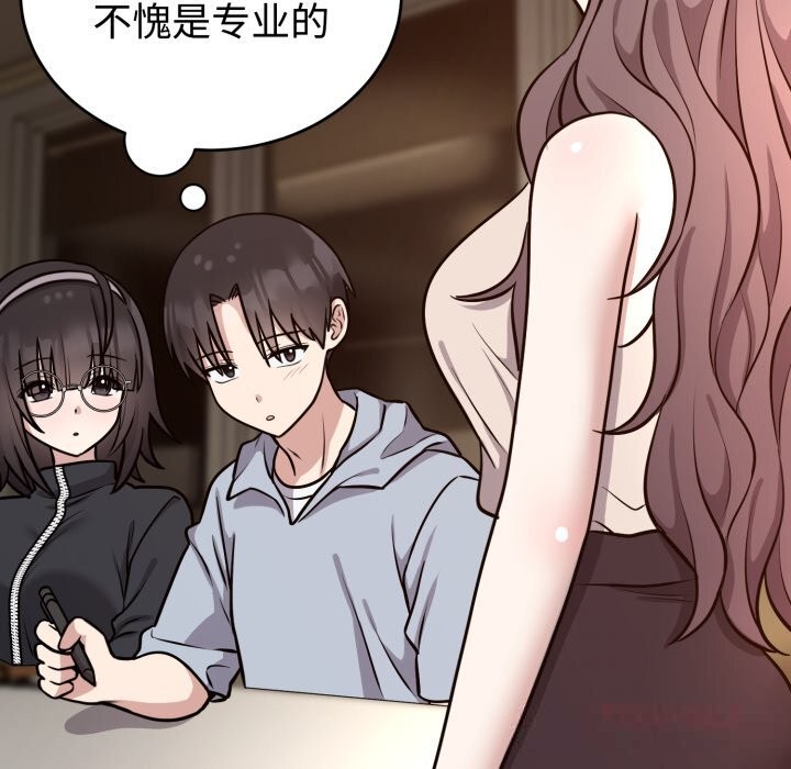 第12话-难言之秘-oiio（第12张）