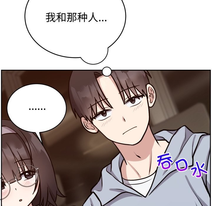 第12话-难言之秘-oiio（第18张）