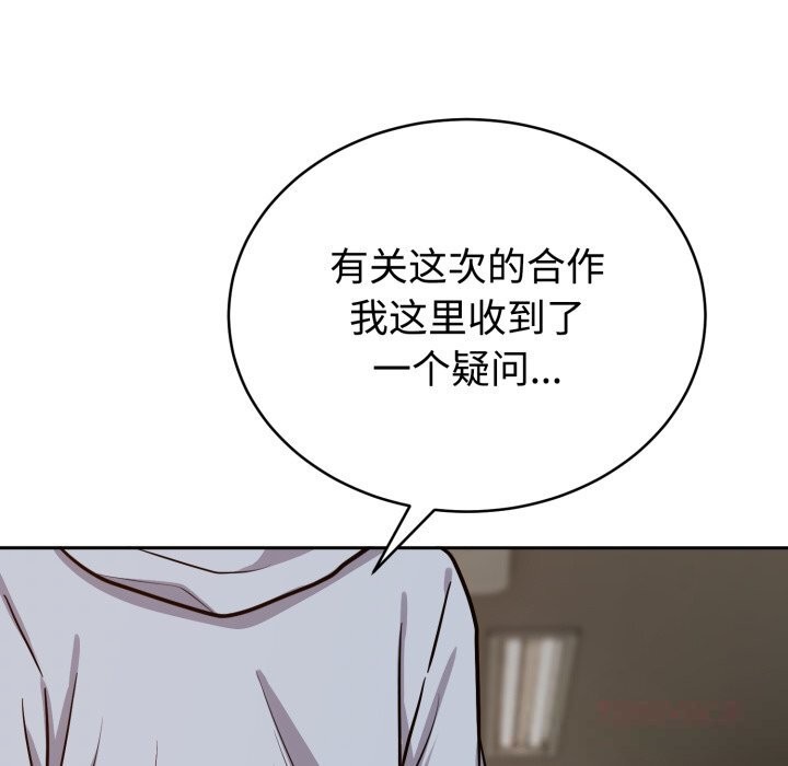 第12话-难言之秘-oiio（第30张）