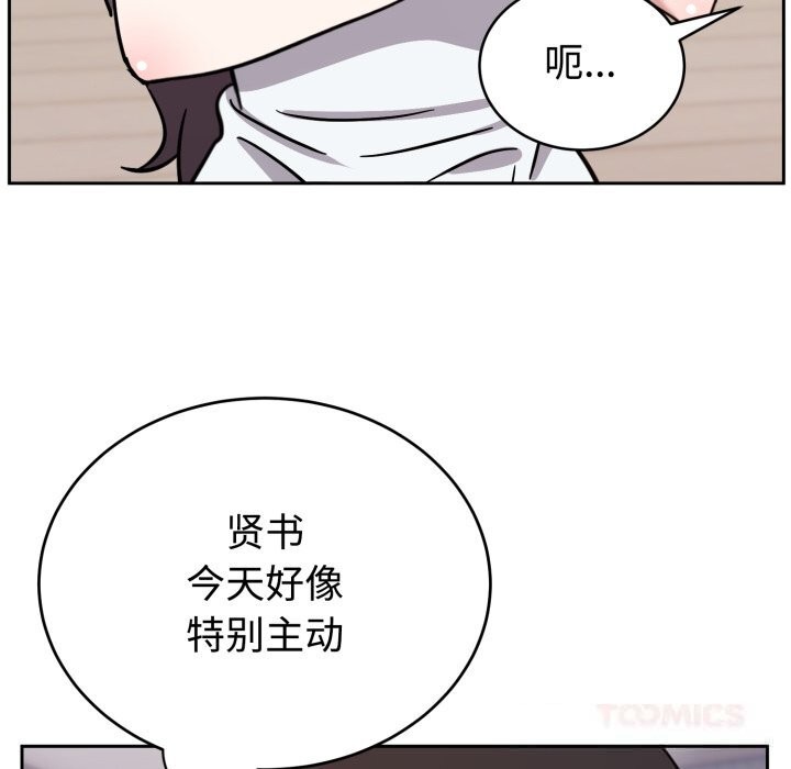 第13话-难言之秘-oiio（第12张）